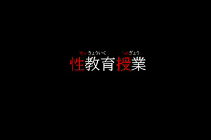 Page 514 of Otona o Nameta Rijichou no Magomusume o Wakarase ~Ijimerare Shoujo o Odoshi, Kyoushi o Otoshiirete Sukihoudai no Mesugaki o Saimin Tsukatte sai Kyouiku~ - preview thumbnail