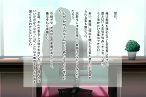 Page 98 of Otona o Nameta Rijichou no Magomusume o Wakarase ~Ijimerare Shoujo o Odoshi, Kyoushi o Otoshiirete Sukihoudai no Mesugaki o Saimin Tsukatte sai Kyouiku~ - preview thumbnail