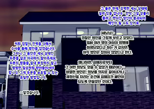 Page 13 of Sennou Zumi Benki ni Sareta Tsuma to Musume wa Boku ni Buzama de Gehin na Ai <Sex> o Okuru | 세뇌가 끝난 뒤 변기가 되어버린 아내와 딸이 내게 꼴사납고 천박한 사랑<섹스>을 준다 - preview thumbnail