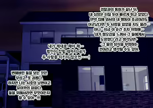 Page 14 of Sennou Zumi Benki ni Sareta Tsuma to Musume wa Boku ni Buzama de Gehin na Ai <Sex> o Okuru | 세뇌가 끝난 뒤 변기가 되어버린 아내와 딸이 내게 꼴사납고 천박한 사랑<섹스>을 준다 - preview thumbnail