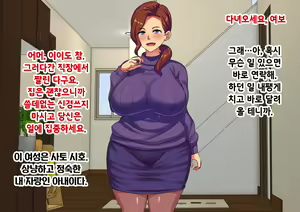Page 2 of Sennou Zumi Benki ni Sareta Tsuma to Musume wa Boku ni Buzama de Gehin na Ai <Sex> o Okuru | 세뇌가 끝난 뒤 변기가 되어버린 아내와 딸이 내게 꼴사납고 천박한 사랑<섹스>을 준다 - preview thumbnail