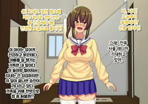 Page 3 of Sennou Zumi Benki ni Sareta Tsuma to Musume wa Boku ni Buzama de Gehin na Ai <Sex> o Okuru | 세뇌가 끝난 뒤 변기가 되어버린 아내와 딸이 내게 꼴사납고 천박한 사랑<섹스>을 준다 - preview thumbnail