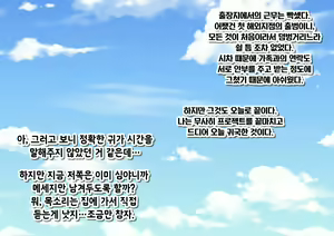 Page 4 of Sennou Zumi Benki ni Sareta Tsuma to Musume wa Boku ni Buzama de Gehin na Ai <Sex> o Okuru | 세뇌가 끝난 뒤 변기가 되어버린 아내와 딸이 내게 꼴사납고 천박한 사랑<섹스>을 준다 - preview thumbnail
