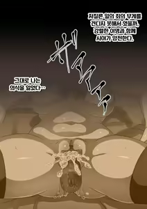 Page 43 of Sennou Zumi Benki ni Sareta Tsuma to Musume wa Boku ni Buzama de Gehin na Ai <Sex> o Okuru | 세뇌가 끝난 뒤 변기가 되어버린 아내와 딸이 내게 꼴사납고 천박한 사랑<섹스>을 준다 - preview thumbnail
