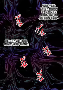 Page 44 of Sennou Zumi Benki ni Sareta Tsuma to Musume wa Boku ni Buzama de Gehin na Ai <Sex> o Okuru | 세뇌가 끝난 뒤 변기가 되어버린 아내와 딸이 내게 꼴사납고 천박한 사랑<섹스>을 준다 - preview thumbnail