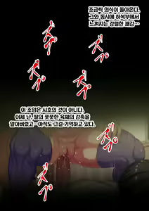 Page 45 of Sennou Zumi Benki ni Sareta Tsuma to Musume wa Boku ni Buzama de Gehin na Ai <Sex> o Okuru | 세뇌가 끝난 뒤 변기가 되어버린 아내와 딸이 내게 꼴사납고 천박한 사랑<섹스>을 준다 - preview thumbnail