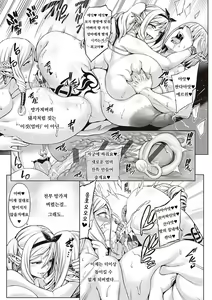 Page 5 of Houjou no Reizoku Elf omake - preview thumbnail