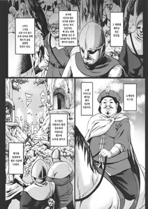 Page 3 of Houjou no Reizoku Elf | 풍요의 예속 엘프 - preview thumbnail