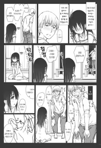 Page 15 of Kazoku | 가족 - preview thumbnail