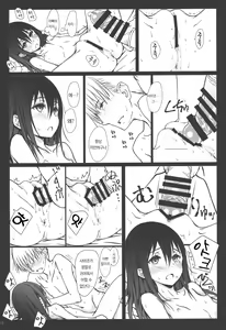 Page 18 of Kazoku | 가족 - preview thumbnail