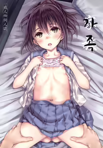 Page 2 of Kazoku | 가족 - preview thumbnail