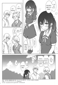 Page 26 of Kazoku | 가족 - preview thumbnail