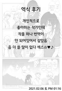Page 28 of Kazoku | 가족 - preview thumbnail