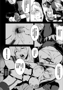 Page 124 of Koujyoku no Otome-tachi - preview thumbnail