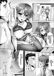 Page 154 of Koujyoku no Otome-tachi - preview thumbnail