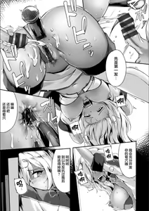 Page 17 of Koujyoku no Otome-tachi - preview thumbnail