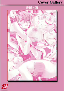 Page 191 of Koujyoku no Otome-tachi - preview thumbnail