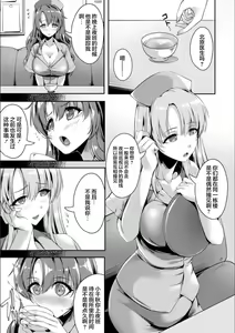 Page 29 of Koujyoku no Otome-tachi - preview thumbnail
