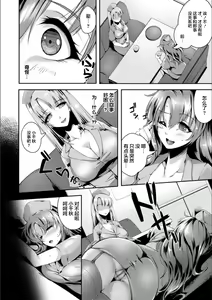 Page 30 of Koujyoku no Otome-tachi - preview thumbnail