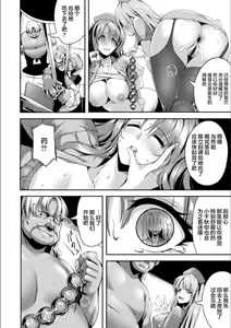 Page 36 of Koujyoku no Otome-tachi - preview thumbnail