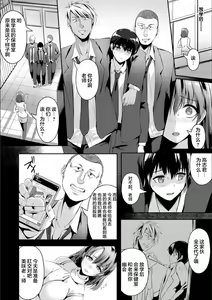 Page 50 of Koujyoku no Otome-tachi - preview thumbnail