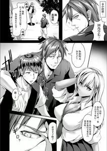Page 68 of Koujyoku no Otome-tachi - preview thumbnail