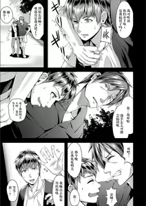 Page 69 of Koujyoku no Otome-tachi - preview thumbnail