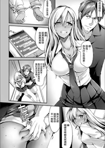 Page 70 of Koujyoku no Otome-tachi - preview thumbnail