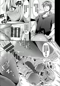 Page 79 of Koujyoku no Otome-tachi - preview thumbnail
