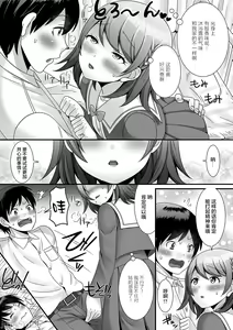 Page 101 of Otokonoko ga Yaritasou ni Kocchi o Miteiru! - preview thumbnail