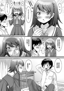 Page 106 of Otokonoko ga Yaritasou ni Kocchi o Miteiru! - preview thumbnail
