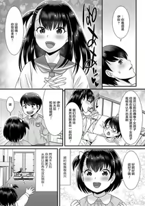 Page 11 of Otokonoko ga Yaritasou ni Kocchi o Miteiru! - preview thumbnail