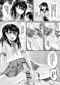 Page 12 of Otokonoko ga Yaritasou ni Kocchi o Miteiru! - preview thumbnail