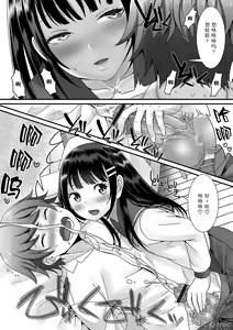 Page 122 of Otokonoko ga Yaritasou ni Kocchi o Miteiru! - preview thumbnail