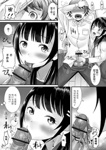 Page 123 of Otokonoko ga Yaritasou ni Kocchi o Miteiru! - preview thumbnail