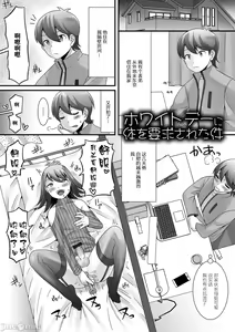 Page 137 of Otokonoko ga Yaritasou ni Kocchi o Miteiru! - preview thumbnail