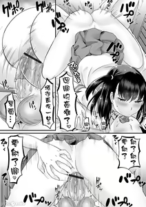 Page 14 of Otokonoko ga Yaritasou ni Kocchi o Miteiru! - preview thumbnail