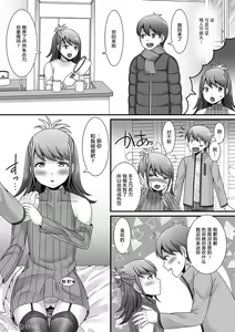 Page 141 of Otokonoko ga Yaritasou ni Kocchi o Miteiru! - preview thumbnail
