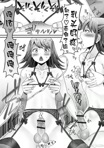 Page 148 of Otokonoko ga Yaritasou ni Kocchi o Miteiru! - preview thumbnail