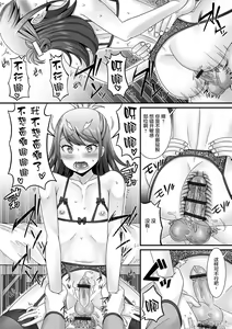 Page 154 of Otokonoko ga Yaritasou ni Kocchi o Miteiru! - preview thumbnail