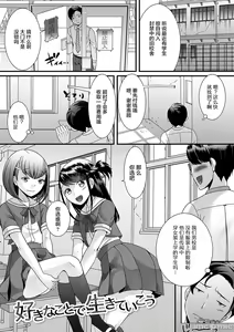 Page 157 of Otokonoko ga Yaritasou ni Kocchi o Miteiru! - preview thumbnail