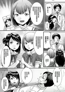 Page 159 of Otokonoko ga Yaritasou ni Kocchi o Miteiru! - preview thumbnail