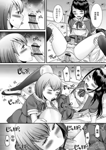 Page 167 of Otokonoko ga Yaritasou ni Kocchi o Miteiru! - preview thumbnail