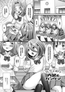 Page 17 of Otokonoko ga Yaritasou ni Kocchi o Miteiru! - preview thumbnail