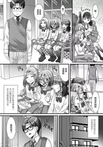 Page 18 of Otokonoko ga Yaritasou ni Kocchi o Miteiru! - preview thumbnail