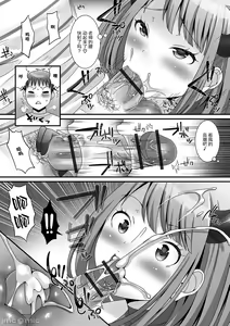Page 183 of Otokonoko ga Yaritasou ni Kocchi o Miteiru! - preview thumbnail