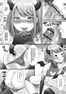 Page 184 of Otokonoko ga Yaritasou ni Kocchi o Miteiru! - preview thumbnail