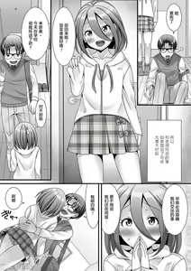 Page 19 of Otokonoko ga Yaritasou ni Kocchi o Miteiru! - preview thumbnail
