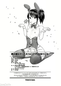 Page 198 of Otokonoko ga Yaritasou ni Kocchi o Miteiru! - preview thumbnail