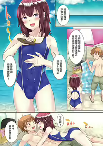 Page 200 of Otokonoko ga Yaritasou ni Kocchi o Miteiru! - preview thumbnail